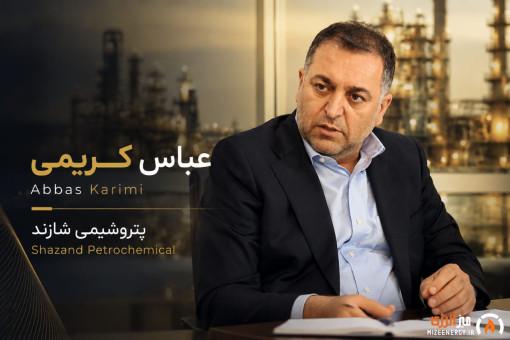 تغییر در هیئت‌مدیره شازند؛ ابقای مدیرعامل و ابهام در جایگاه نماینده صندوق