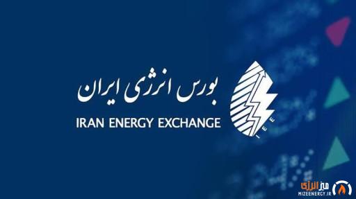 عرضه گواهی سپرده متانول پتروشیمی سبلان در بورس انرژی ایران