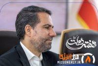 پیام مدیر عامل شرکت عملیات غیرصنعتی پازارگاد به مناسبت هفته دولت