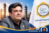 پیام مدیرعامل پتروشیمی نوری به مناسبت روز ملی ایمنی و آتشنشانی؛ تقدیر از تلاشگران عرصه ایمنی پیام مدیرعامل پتروشیمی نوری به مناسبت روز ملی ایمنی و آتشنشانی؛ تقدیر از تلاشگران عرصه ایمنی