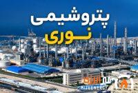 بودجه مسئولیت اجتماعی پتروشیمی نوری ۳۱.۶ درصد افزایش یافت