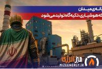 پیمان اصفهانی: هوشیاری آتش‌نشانان، تکیه‌گاه تولید پایدار پتروشیمی پردیس