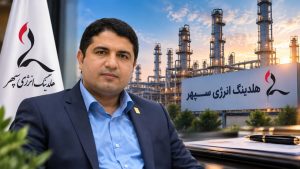 عبدالصمد بحرینی به هیئت‌مدیره هلدینگ انرژی سپهر پیوست