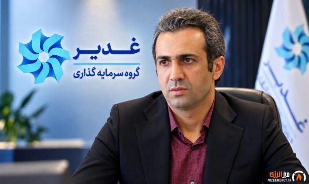 «از سالکو تا غدیر؛ مهدی زحمتکش مدیرعامل هلدینگ سرمایهگذاری غدیر شد» «از سالکو تا غدیر؛ مهدی زحمتکش مدیرعامل هلدینگ سرمایهگذاری غدیر شد»