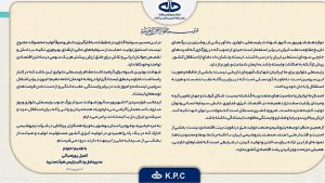پیام مدیرعامل پتروشیمی خارک به مناسبت سالروز شهادت رئیسعلی دلواری و روز مبارزه با استعمار