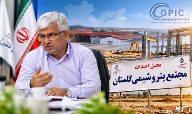 پتروشیمی گلستان پس از نزدیک به ۲۰ سال تعیین تکلیف می‌شود؟ | پیگیری برای آغاز عملیات اجرایی