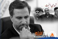 پیام مدیرعامل پازارگاد به مناسبت شهادت جمعی از بسیجیان شهرستان دیر