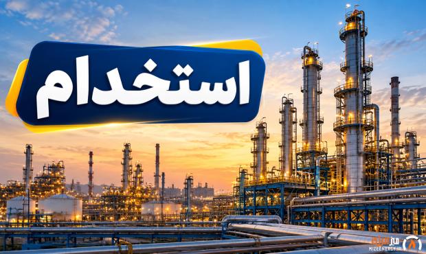 استخدام پتروشیمی پتروناد آسیا ۱۴۰۵ | بدون سابقه کار