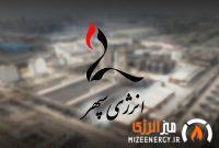 استعفای احمد دهقان از مدیرعاملی هلدینگ انرژی سپهر پذیرفته شد