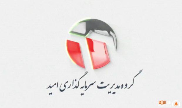 تغییر در ترکیب هیئت‌مدیره «وامید»؛ صلاحی نایب‌رئیس شد و زمانیان به جمع اعضا پیوست