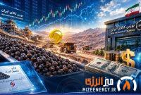 تحولی نوین و بنیادی در صنعت فولاد کشور