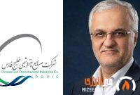 جمشیدی، سرپرست پتروشیمی الماس ماهشهر شد جمشیدی، سرپرست پتروشیمی الماس ماهشهر شد