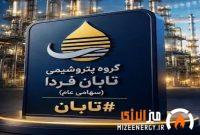 تابان فردا چگونه ۳۴.۸ همت سود سهام شناسایی کرد؟ جزئیات جهش ۳۸ درصدی درآمدها