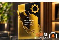 دریافت «نشان عالی ساخت ایران» توسط کربن ایران