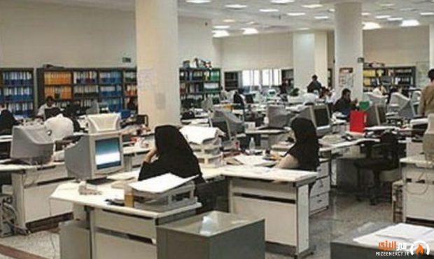 ابلاغ دستور جدید دولت برای دورکاری کارکنان دستگاه‌های اجرایی با هدف کاهش مصرف سوخت