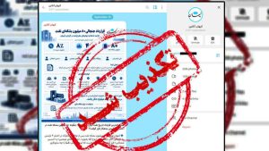 روزنامه کیهان انتشار خبر «مشکوک‌ترین قرارداد تاریخ نفت ایران» را تکذیب کرد