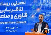 علائی طباطبائی: به‌جای خرید مقطعی خدمات فناورانه، در ارزش‌آفرینی بلندمدت شرکت‌ها سهیم شویم