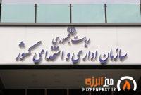 ابلاغ بخشنامه آغاز فاز اجرایی ساماندهی نیروهای شرکتی