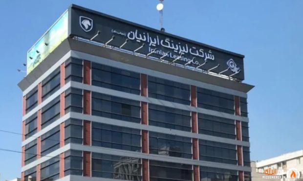 تغییر مدیریتی در زیرمجموعه ایران‌خودرو/ «محمدباقر حیدرنیا» رئیس هیئت‌مدیره لیزینگ ایرانیان شد