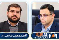 معرفی دو نماینده جدید سهامداران حقوقی در هیئت‌مدیره پتروشیمی کیمیای پارس خاورمیانه