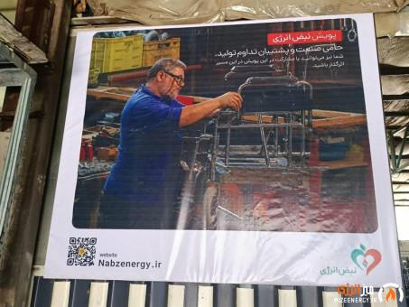 «نبض انرژی» حامی تولید تجهیزات توانبخشی «نبض انرژی» حامی تولید تجهیزات توانبخشی