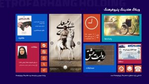 وبلاگ هلدینگ پتروفرهنگ راه اندازی شد
