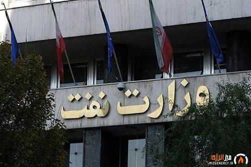 وزارت نفت برای بررسی کسر خدمت و معافیت فرزندان کارکنان ایثارگر وارد عمل شد