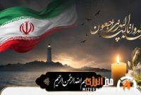 پیام مدیرعامل شرکت پتروشیمی کیمیای پارس خاورمیانه در پی حمله آمریکای جنایتکار و متجاوز به جزیره لاوان