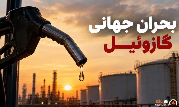 کمبود جهانی گازوئیل تا ۲۰۲۷؛ ذخایر آمریکا به کف ۴۴ ساله رسید