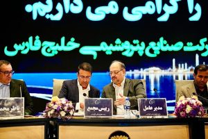 گزارش تصویری از مجمع سالیانه عادی فارس (نوبت دوم)