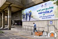 طرح «یک روز بدون خودرو» سهشنبهها اجرا میشود طرح «یک روز بدون خودرو» سهشنبهها اجرا میشود