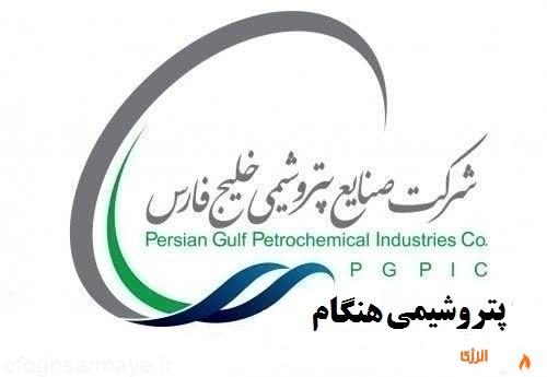 فراخوان پتروشیمی هنگام برای شناسایی تأمین‌کنندگان؛ بانک اطلاعاتی زنجیره تأمین به‌روز می‌شود