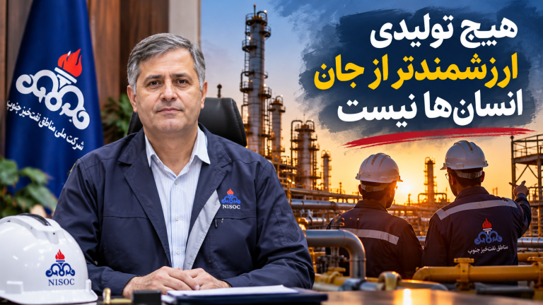 هشدار صریح در مناطق نفت‌خیز جنوب؛ هیچ تولیدی ارزش جان کارکنان را ندارد