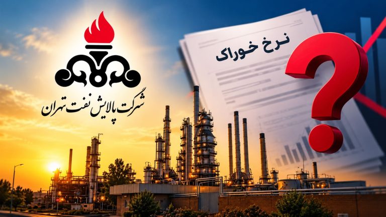 «شتران» از ابهام نرخ خوراک پالایشگاه‌ها پرده برداشت؛ پایان شرایط اضطرار همچنان بلاتکلیف