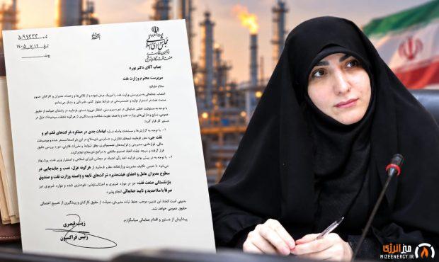 نامه مهم به حمید بورد درباره انتصابات نفتی؛ تغییر مدیران در دوره سرپرستی زیر ذرهبین نامه مهم به حمید بورد درباره انتصابات نفتی؛ تغییر مدیران در دوره سرپرستی زیر ذرهبین