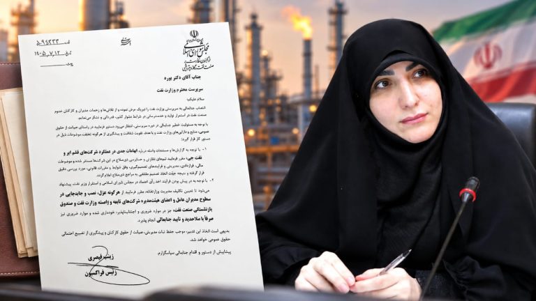 نامه مهم به حمید بورد درباره انتصابات نفتی؛ تغییر مدیران در دوره سرپرستی زیر ذره‌بین