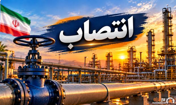 انتصاب جدید در حراست شرکت بهره‌برداری نفت و گاز مارون