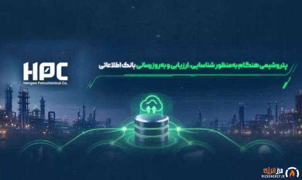 فراخوان شناسایی و ارزیابی تأمینکنندگان، پیمانکاران و سازندگان شرکت پتروشیمی هنگام فراخوان شناسایی و ارزیابی تأمینکنندگان، پیمانکاران و سازندگان شرکت پتروشیمی هنگام