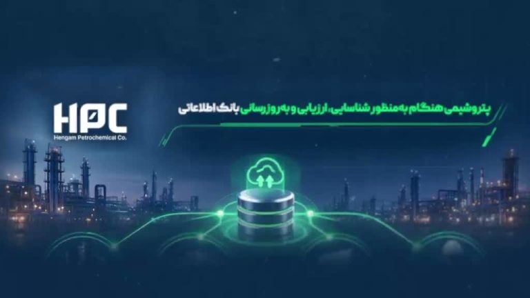 فراخوان شناسایی و ارزیابی تأمین‌کنندگان، پیمانکاران و سازندگان شرکت پتروشیمی هنگام