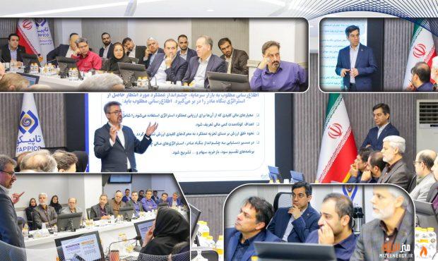تبیین عناصر و اجزای استراتژی مالی بنگاه مادر توسط قائم مقام مدیرعامل تاپیکو تبیین عناصر و اجزای استراتژی مالی بنگاه مادر توسط قائم مقام مدیرعامل تاپیکو