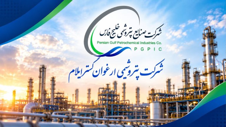 ترکیب جدید هیئت‌مدیره پتروشیمی ارغوان گستر ایلام ثبت شد؛ اعضای حقیقی چه کسانی خواهند بود؟