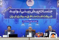 تولید نفت و گاز در غرب کشور از برنامه تکلیفی عبور کرد
