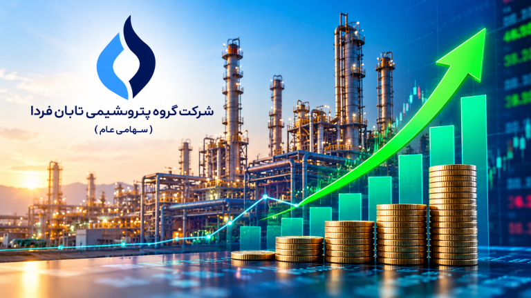 جهش سهام پتروشیمی تابان فردا در نخستین ماه بورسی؛ بازدهی به ۸۰ درصد رسید