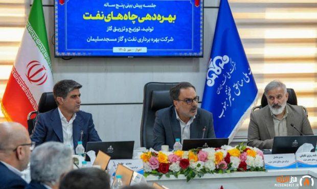 حاتمی بر توسعه میدانهای نفتی و افزایش ظرفیت تولید در مسجدسلیمان تأكید كرد حاتمی بر توسعه میدانهای نفتی و افزایش ظرفیت تولید در مسجدسلیمان تأكید كرد