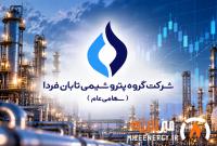 انتقال ۹۱۹ میلیون سهم تابان‌فردا؛ واگذاری به کارکنان نفت در چه مرحله‌ای است؟