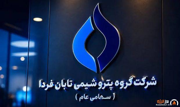 سود سهام «تابان فردا» واریز شد؛ بازدهی بیش از ۸۰ درصدی از زمان عرضه اولیه سود سهام «تابان فردا» واریز شد؛ بازدهی بیش از ۸۰ درصدی از زمان عرضه اولیه