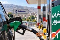 عرضه بنزین سوپر در سنندج از شنبه؛ سوخت‌گیری بدون محدودیت حجمی
