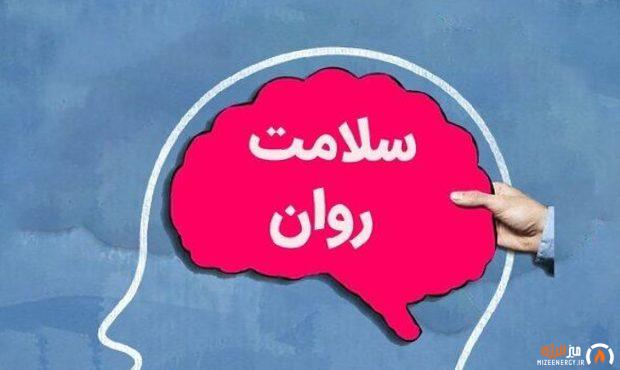 مرکز مشاوره صنعت نفت برای ارتقای سلامت روان کارکنان گام برمی‌دارد