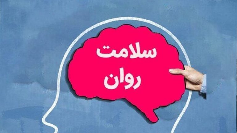 مرکز مشاوره صنعت نفت برای ارتقای سلامت روان کارکنان گام برمی‌دارد