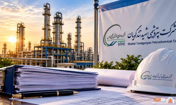 مناقصه بزرگ پتروشیمی تندگویان تجدید شد؛ تضمین ۳۶ میلیارد تومانی برای پیمانکاران
